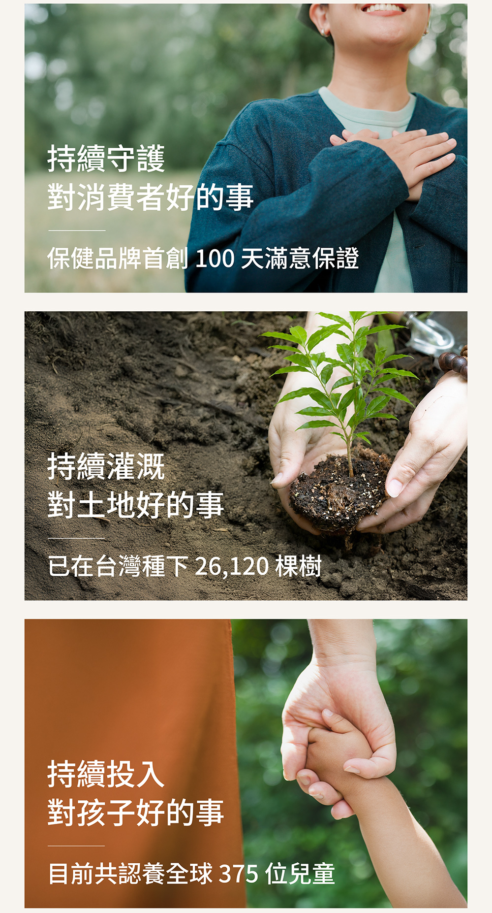 我們一直在做的事