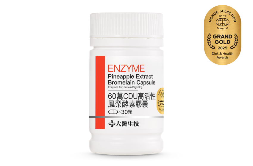 60萬CDU高單位鳳梨酵素膠囊